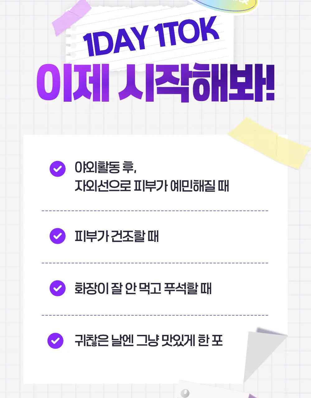 [신민아PICK] 라이필 더마콜라겐 비오틴맥스 최저분자 173달톤 콜라겐 12+2포 상세페이지 31